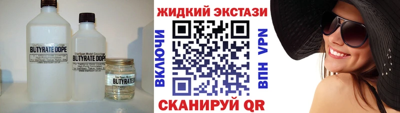 БУТИРАТ бутик  Задонск 