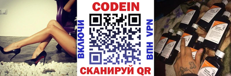 Кодеиновый сироп Lean напиток Lean (лин)  Задонск 