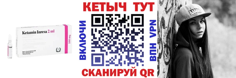 КЕТАМИН VHQ  Задонск 