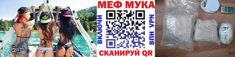 купить наркотик  Задонск  МЯУ-МЯУ VHQ 