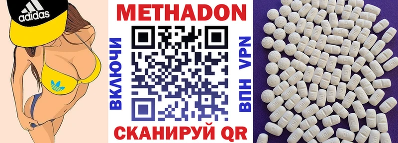 МЕТАДОН белоснежный Задонск