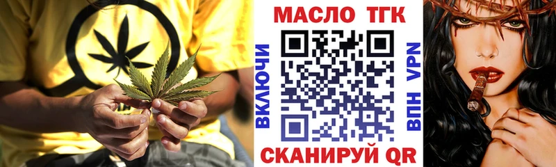 сколько стоит  Задонск  Дистиллят ТГК вейп 